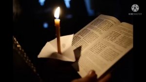 Великий покаянный канон Андрея Критского Четверг