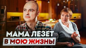 Плохие отношения с матерью мешают жить? Это поможет наладить отношения с мамой!