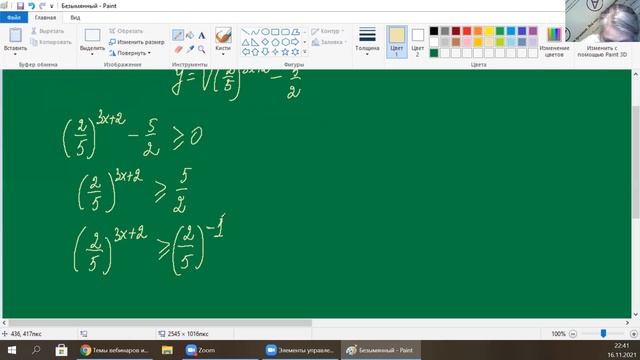 Область определения функции| Вопрос-ответ 57| Надежда Павловна Медведева смотреть онлайн