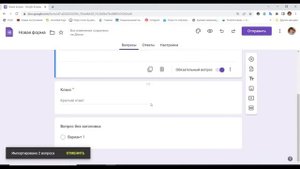 #googleforms Как сделать импорт вопросов в Google форме
