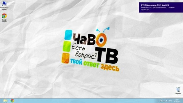 Как Записать CD или DVD диск в Windows 8 смотреть онлайн