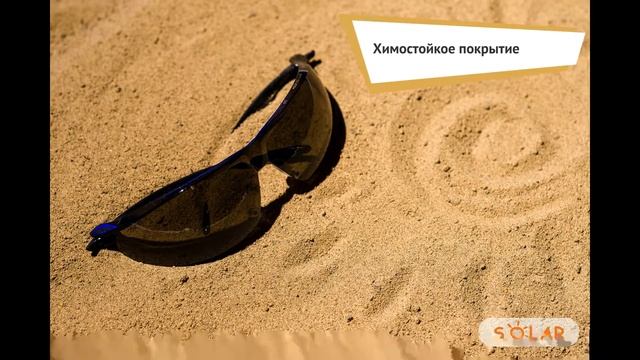 Очки для хобби и отдыха производства РОСОМЗ® смотреть онлайн