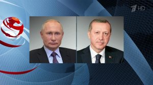 Владимир Путин провел телефонный разговор с президентом Турции Реджепом Тайипом Эрдоганом