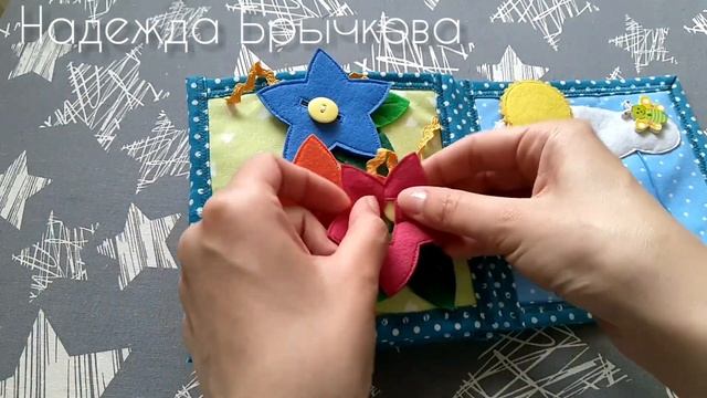 Обзор. Книжка в дорогу. Развивающая книжка-раскладушка
