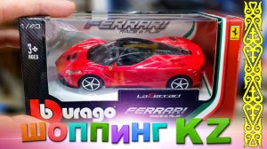 Шоппинг в Казахстане! Что интересного в МАГАЗИНЕ ИГРУШЕК?