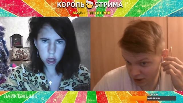 ДЕД ОБОРВАЛ ЛЮБОВЬ С МИМУР | ЧАТ РУЛЕТКА смотреть онлайн