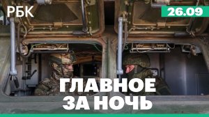 Минобороны сообщило о пятом за ночь сбитом дроне ВСУ в Курской области. Снегопад в Бурятии