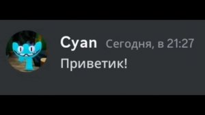 если бы монстры из радужных друзей 2 общались в дс