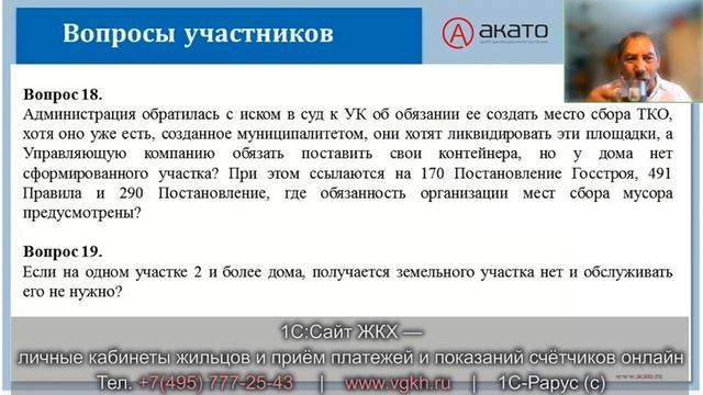 Создание УК контейнерной площадки на муниципальной земле смотреть онлайн
