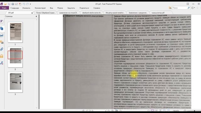 Возврат страховки по автокредиту Сетелем Банк