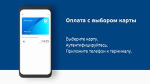БЕЛКАРТ PAY - краткая инструкция использования