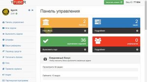 Сайт для накрутки подписчиков, просмотров, лайков, коментариев!