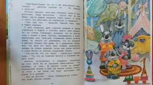 Заячьи проделки. Летучие зайцы. Лилия Носова