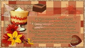 Музыкальное видео поздравление с днем рождения сестре - юбилей 40 лет