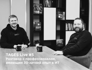 TAGES Live #5 - Разговор с профессионалом, имеющим 30-летний опыт в ИТ. В гостях Александр Алехин