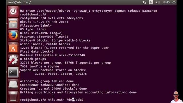 LPIC 102.1 Работа с жесткими дисками в Linux смотреть онлайн