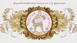 Играй, гармонь!"-XIV Всерос. фестиваль Иваново 2016г. Парад участников и открытие. Видеостудия "ЛИК"