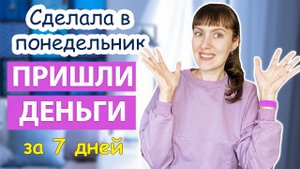 ДЕНЬГИ придут БЫСТРО, попробуйте сами!