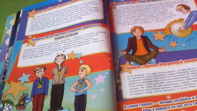 Обзор журнала УХТЫШКА/Поделка/