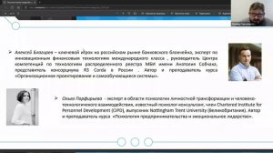 День открытых дверей магистерской программы "Технологическое лидерство" МФТИ и МБИ