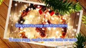учим английски по песням Last Christmas lyrics