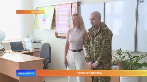 Урок мужества в школе Саранска