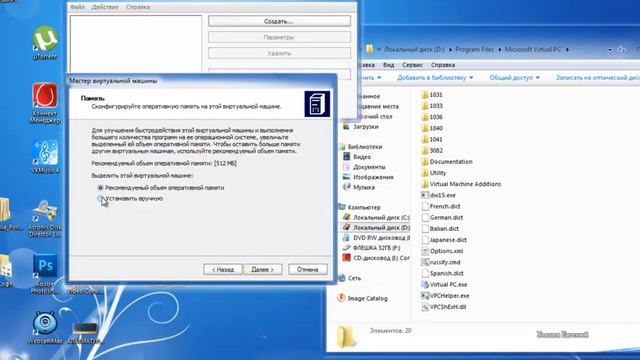 Виртуальная машина virtual pc #1