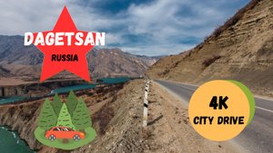 Дагестан. Дорога в горы 4К