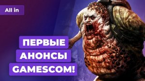 Dying Light 2, Forza Horizon 5, шоу Xbox на gamescom 2021, Матрица 4. Игровые новости ALL IN 25.08