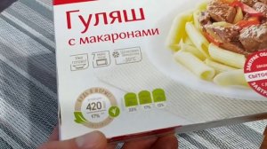 ГЛАВСУП гороховый суп с копченостями, СытоЕдов гуляш с макаронами