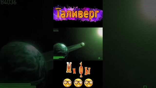 Легенды и мифы Луна Интересно Легенды Прикол Позитив #shorts