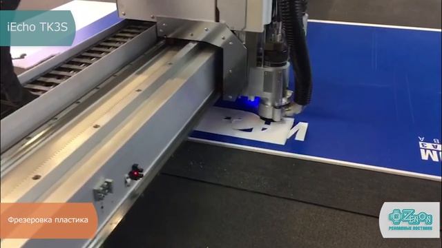 Раскройный комплекс (планшетный плоттер) iEcho TK3S с двумя порталами! (видео с инсталляции) смотреть онлайн