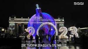 2023