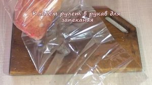 ПРОБУЙТЕ, НЕ ПОЖАЛЕЕТЕ! ? Рулет из пузанины в духовке ? СЪЕЛ КУСОЧЕК И НАЕЛСЯ!