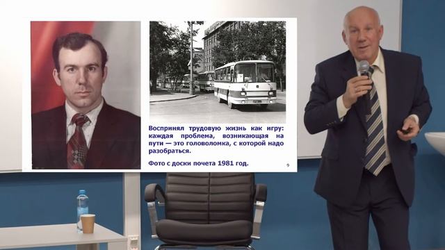 Михаил Ильянков. Инженер в управлении: управление транспортным процессом
