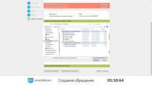 Регистрация ДДУ