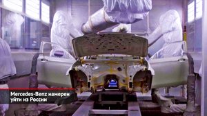 Mercedes-Benz намерен уйти из России. Isuzu и Соллерс разрывают СПИК | Новости с колёс №2247