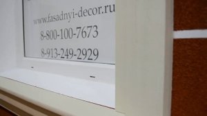 Наличник на окна комплект №2. Всегда в наличии.