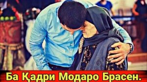 Сафар Караев (Модар)