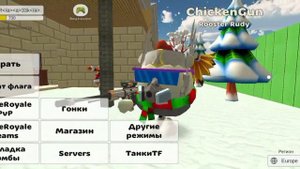 как сделать 2 ник 3 ник 4 ник в чикен Ган