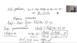 Приближённые методы вычислений. Метод хорд. Метод касательных. Метод парабол. Метод трапеций