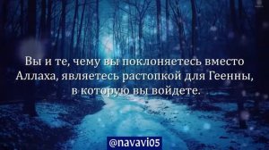 Красивое чтение Корана (сура Пророки) - Ислам Субхи