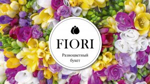 FIORI шенилловая рогожка коллекция  ткани