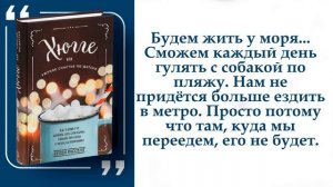 Хюгге, или Уютное счастье по-датски. Как я целый год баловала себя «улитками», ужинала при свечах и