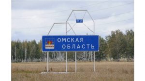 Пособия на ребенка в Омской области и Омске в 2021 году