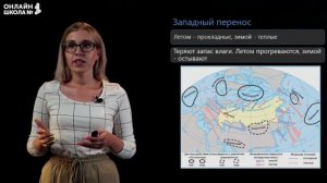 Закономерности циркуляции воздушных масс. Видеоурок 9. География 8 класс