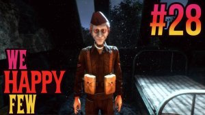 We Happy Few. #28. История Олли.