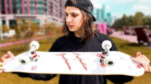 МОЙ НОВЫЙ СКЕЙТБОРД ДЛЯ ТРЮКОВ / СКЕЙТ ОТ HOLY WOOD SKATEBOARDS!