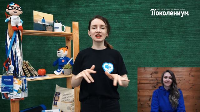 Кто такой волонтер
