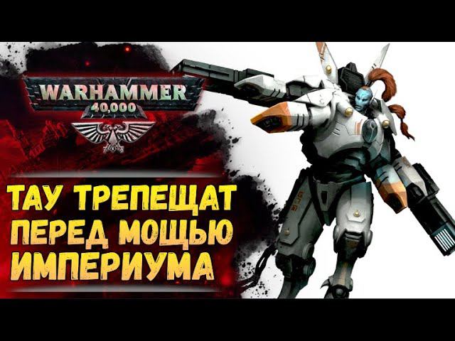 Еженедельный Warhammer! Механикум против тиранид. Крутые миньки. Анонс про Лиги Вотана. смотреть онлайн